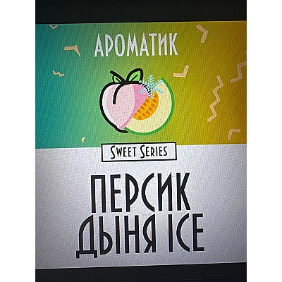 Смесь ароматизаторов Ароматик Sweet Series 10 мл (Персик-дыня-лёд)