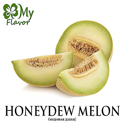 Ароматизатор My Flavor 10 мл - Fresh Melon (Свежая дыня)