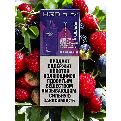 Картридж с жидкостью для HQD Click ( Kwi Passinfrt Guwa / Киви Маракуй