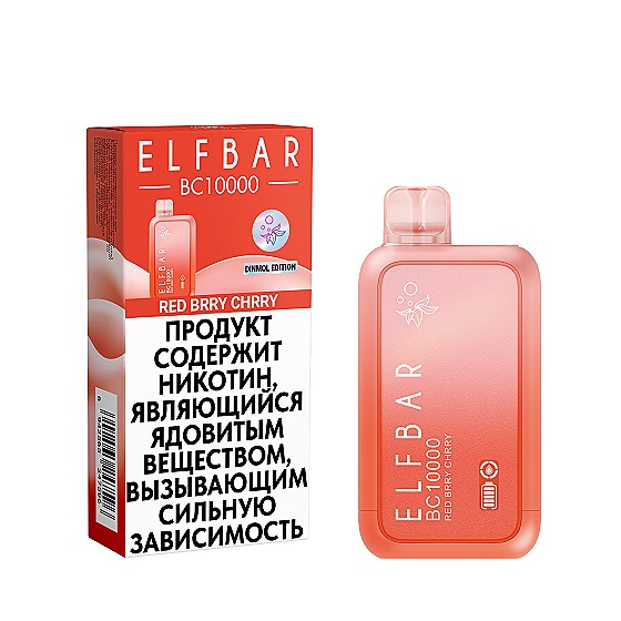 Одноразовая ЭСК ELFBAR BC10000 RED BRRY CHRRY (Красная ягода, вишня)