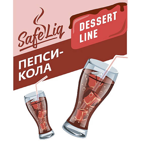 Жидкость SafeLiq 30 мл Пепси-Кола