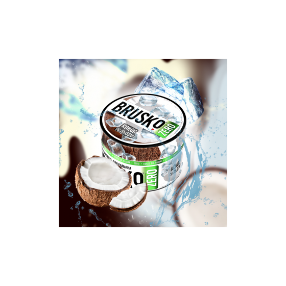 Кальянная cмесь "Brusko Zero" - Кокос со льдом 50 гр (Nicotine Free)