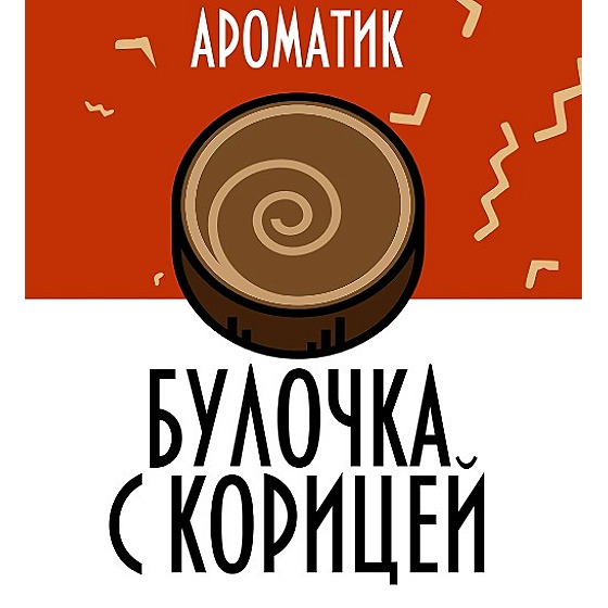 Смесь ароматизаторов Ароматик 10 мл Gourmet Cinnamon (Булочка с корице