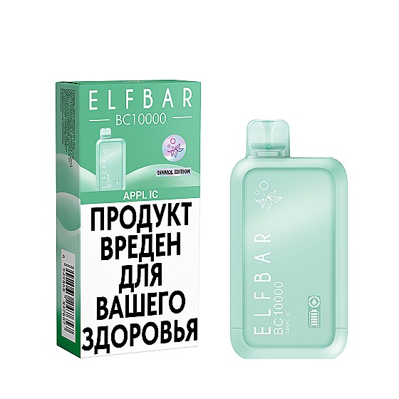 Одноразовая ЭСК ELFBAR BC10000 APPL IC (Яблоко, лед)