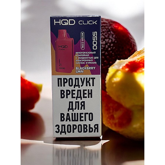 Картридж с жидкостью для HQD Click ( Blackbrry Lmn  / Ежевика и Лимон 