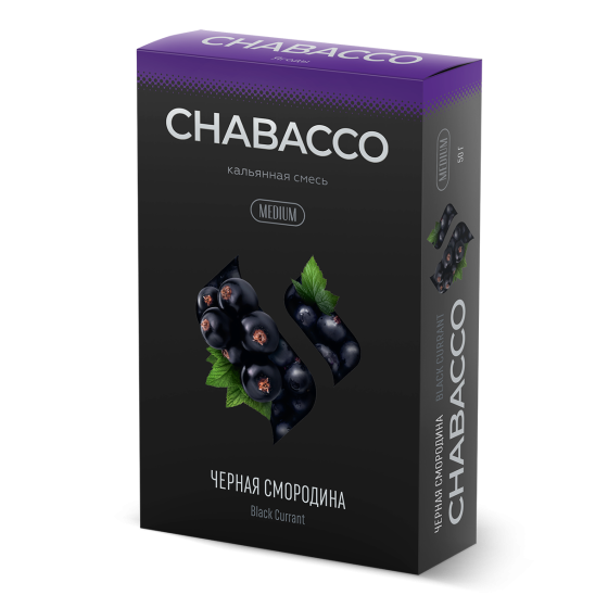 Кальянная смесь "Chabacco" Черная смородина Strong 50 г