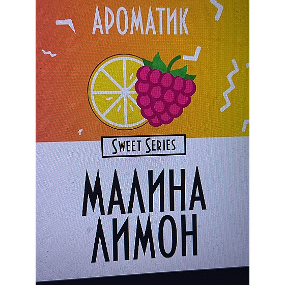 Смесь ароматизаторов Ароматик Sweet Series 10 мл (Малина-лимон)