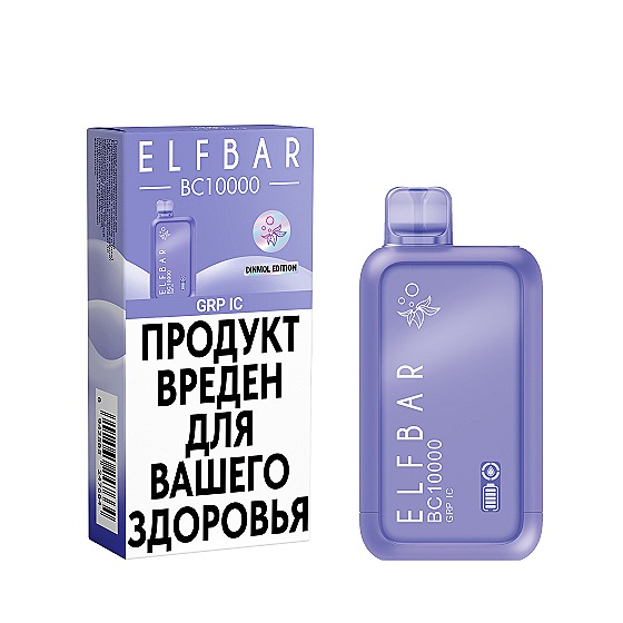 Одноразовая ЭСК ELFBAR BC10000 GRP IC (Виноград, лед)