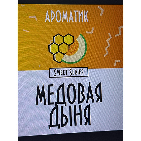 Смесь ароматизаторов Ароматик Sweet Series 10 мл (Медовая дыня)